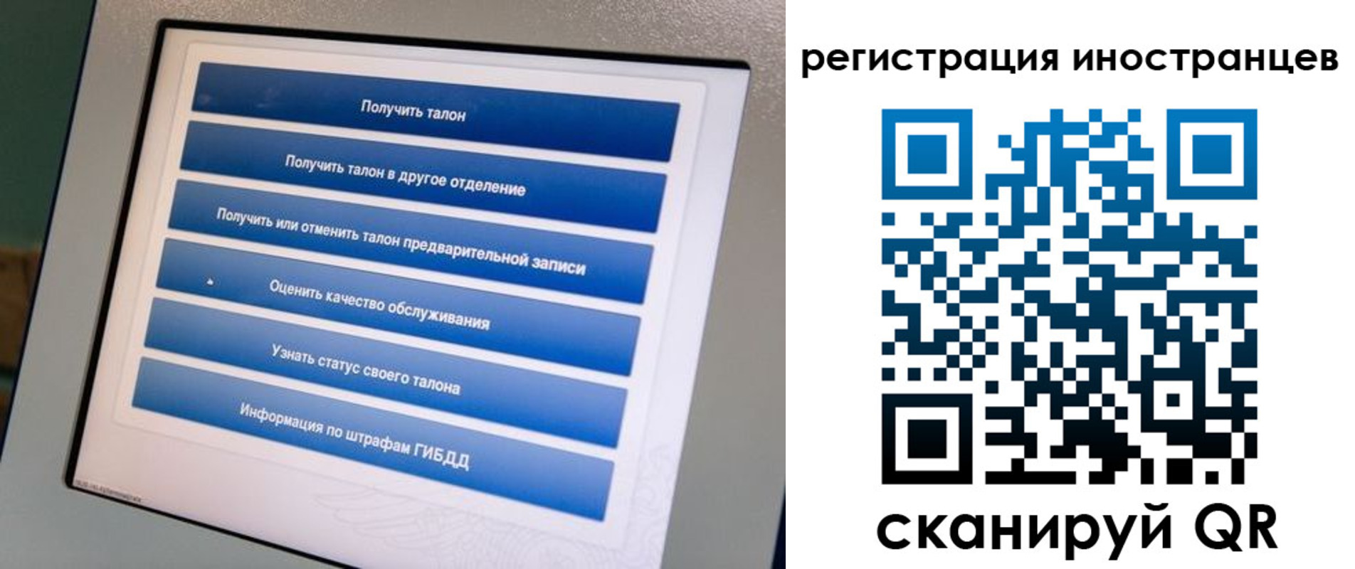 временная регистрация законно в Балашове